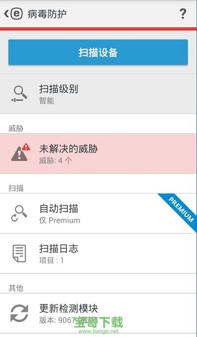 eset nod32下载