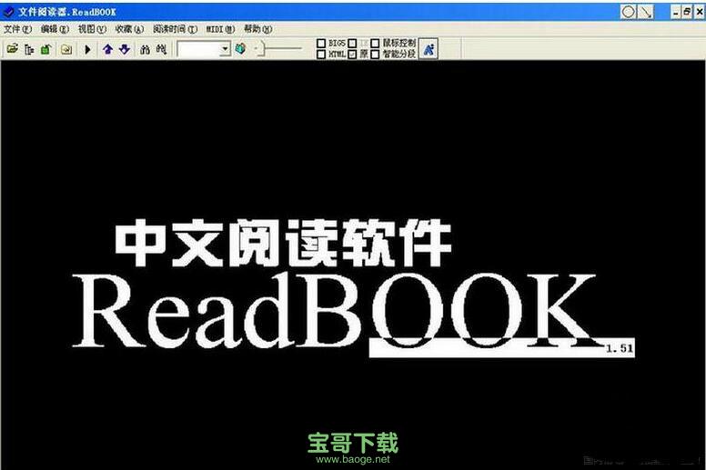 readbook汉化版 V1.51官方绿色版