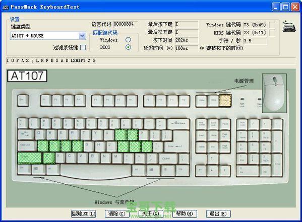 keyboardtest