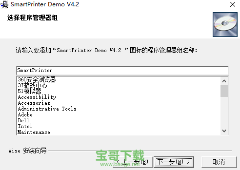 smartprinter破解版