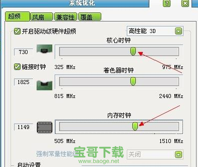 rivatuner中文版