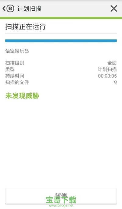 eset nod32下载