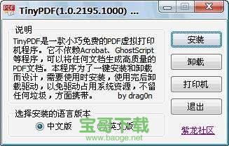 tinypdf