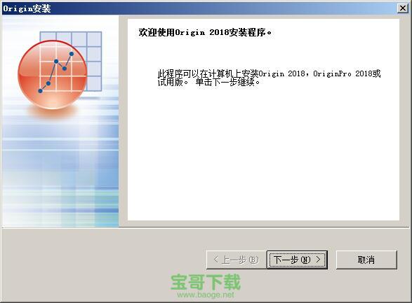 originlab破解版