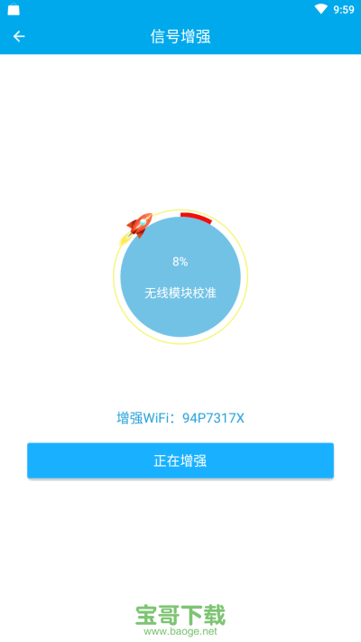 wifi查看密码器官方版