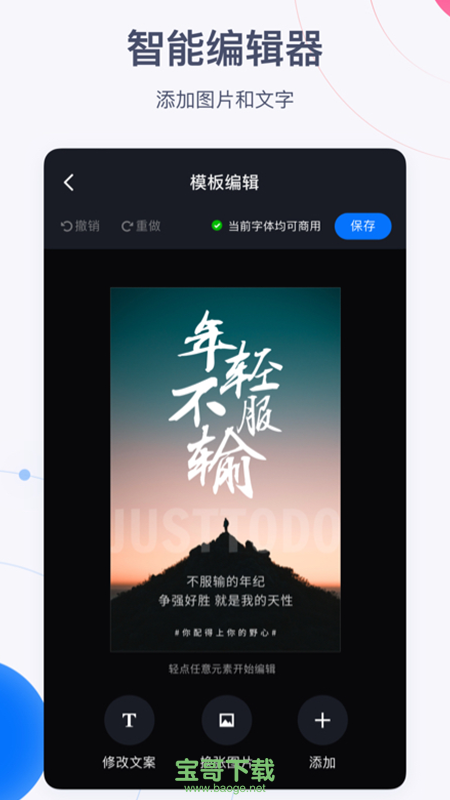 创客贴设计app下载