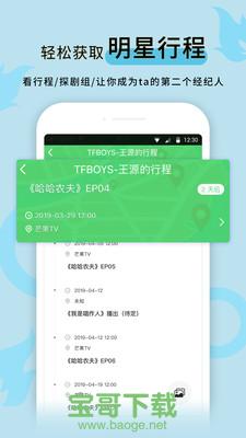 超级星饭团app下载