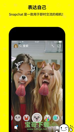 Snapchat相机安卓版 v10.73.0.0官网最新版