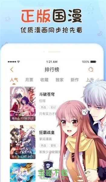 樱落韩漫app下载