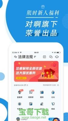 证券从业随身学app下载