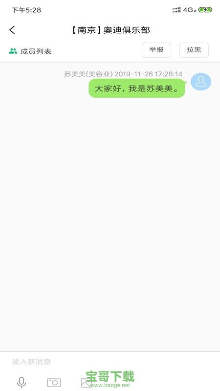 越隆车汇app下载