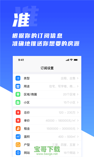 房蚁app下载