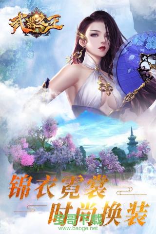 武器之王安卓版 v5.20190617 官方最新版