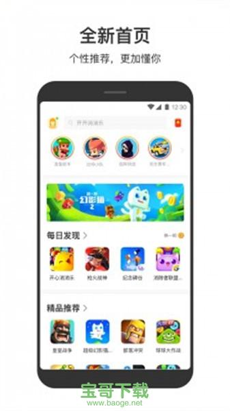 233小游戏极速版app下载