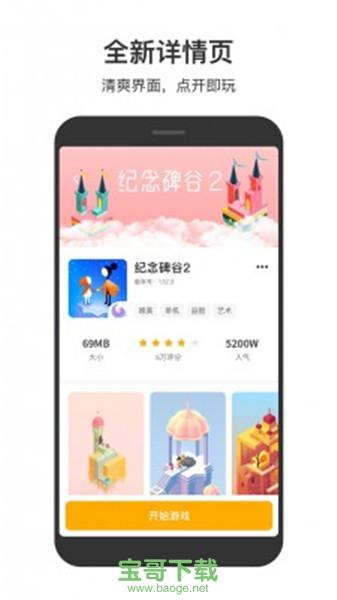 233小游戏app下载