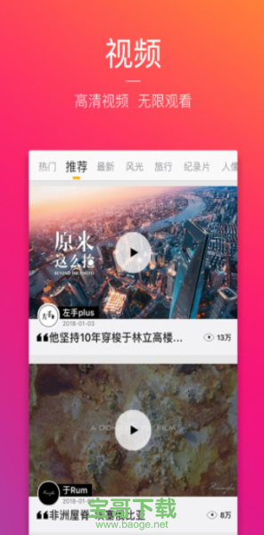 图虫app