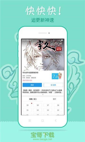 紳士漫畫app v1.2 無限制破解版