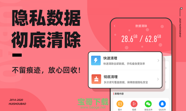 回收宝app下载