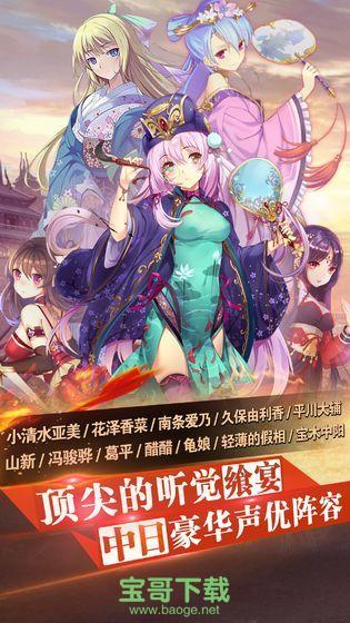 三国罗曼史安卓版 v1.6.3 官方最新版