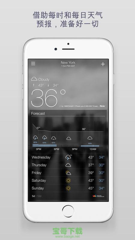 雅虎天气最新版下载