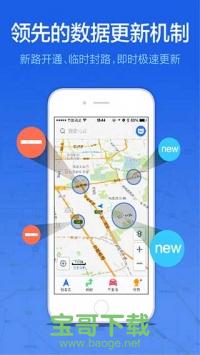 百度导航app车载