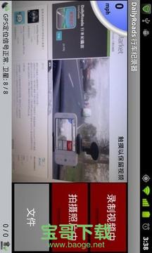 dailyroads app下载