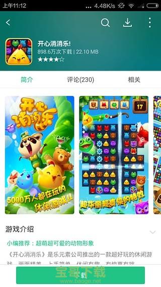 淘宝手机助手APP下载