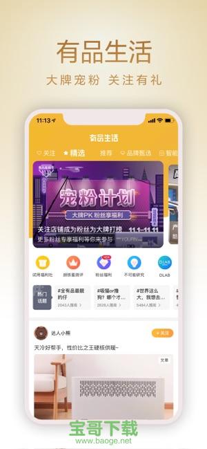 小米有品app下载