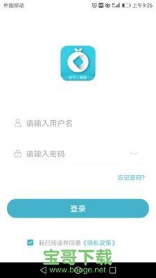 易收款app