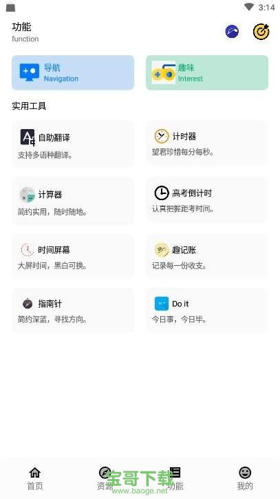 趣乐堂app