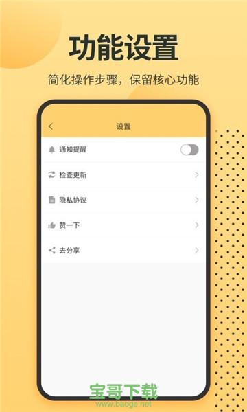 英语单词君安卓版 v1.1.1 官方免费版