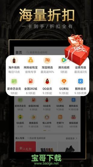 特权宝app下载