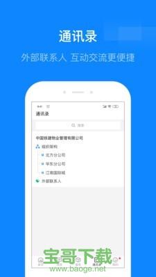 维小保手机版 v4.4.3 官方最新版