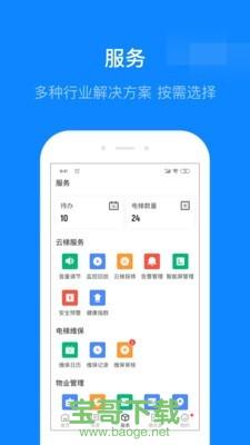 维小保app下载