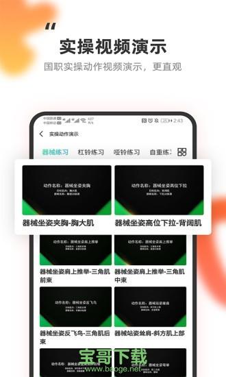 教练王者app