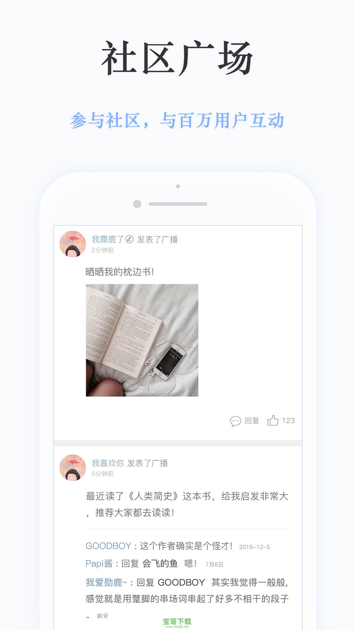 静雅思听下载