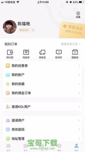 乐童优选app下载