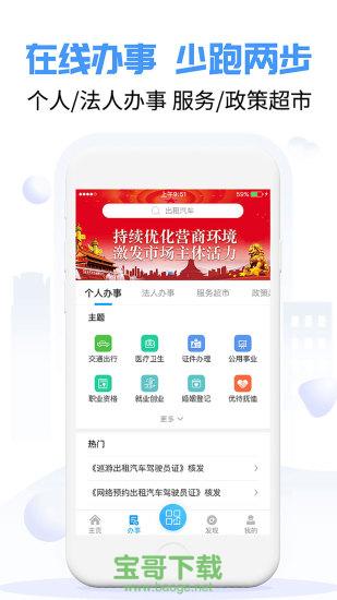 爱南宁APP下载