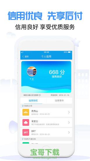 爱南宁APP下载