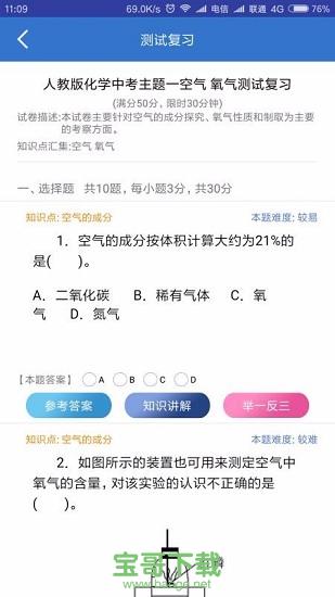 圆梦学习法安卓版 v2.1 官方免费版