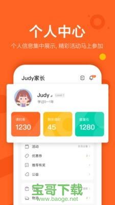 vipkid安卓版 v3.15.0官方最新版