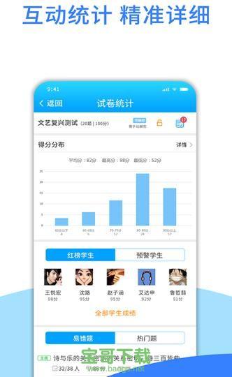 爱教学app最新安卓版