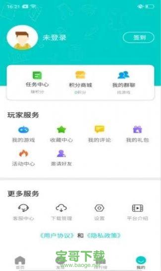 嘿咕游戏盒子app下载