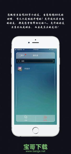 见济软件app手机版