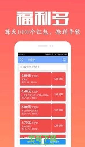 包赚网安卓版 v1.0.0 官方免费版