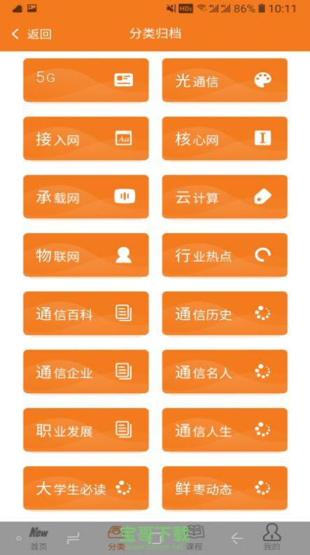 鲜枣课堂安卓版 v1.0.0 官方免费版