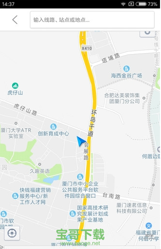 无线城市掌上公交app下载