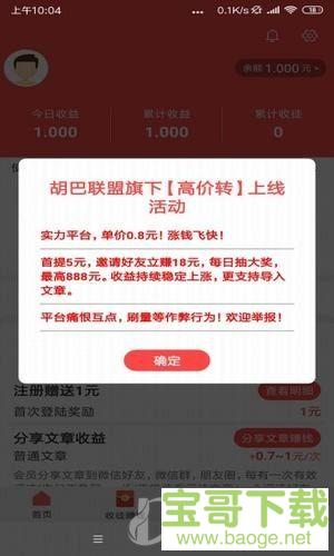 绿萝阅读最新红包版软件下载