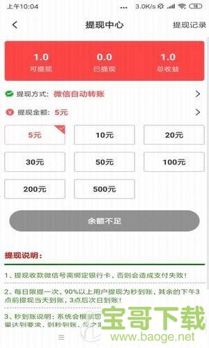 绿萝阅读红包版 v1.00 最新版