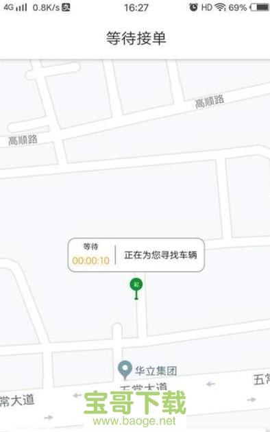 简约出行app下载